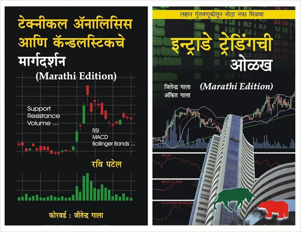 Intraday Trading + Technical Analysis Candlesticks Marathi Books